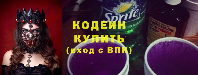 продажа наркотиков  Люберцы  Кодеин Purple Drank 